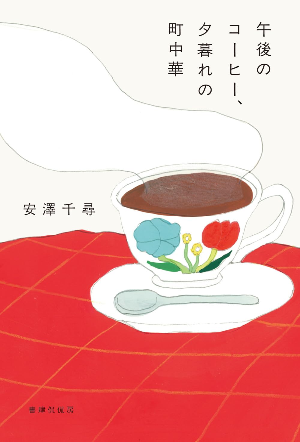 明日、日曜日午前中まで。 hq720.jpg?sqp=-
